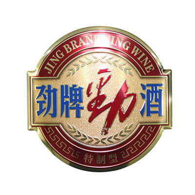 勁牌銘牌，勁牌灑業合作商